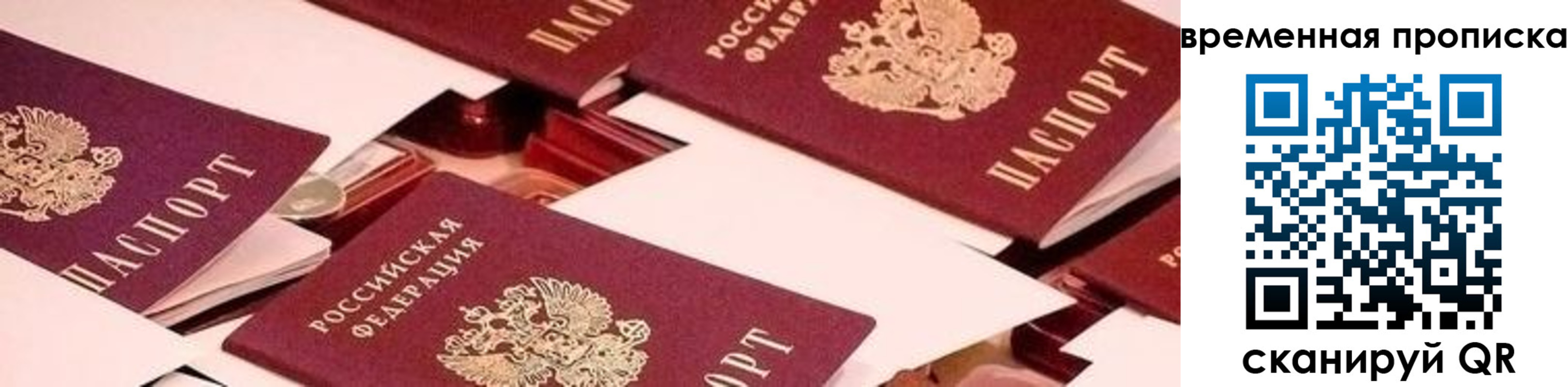 временная регистрация гарантия в Узловой