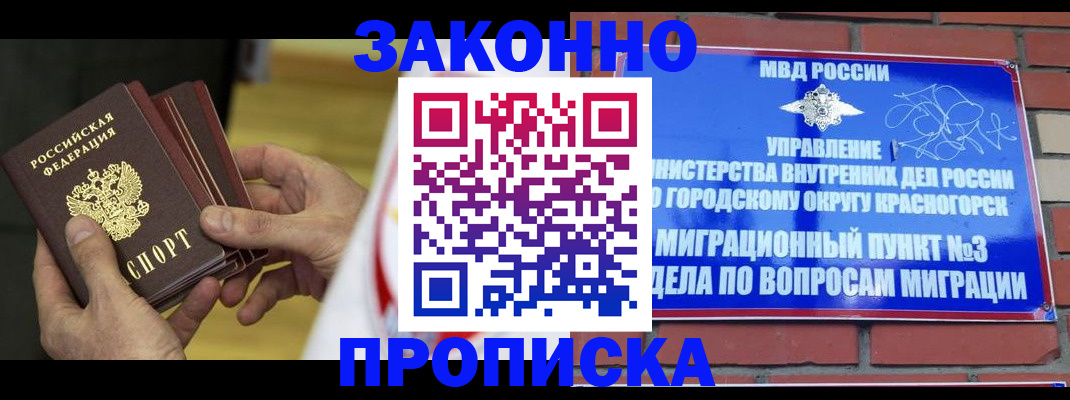 прописка для школы в Узловой