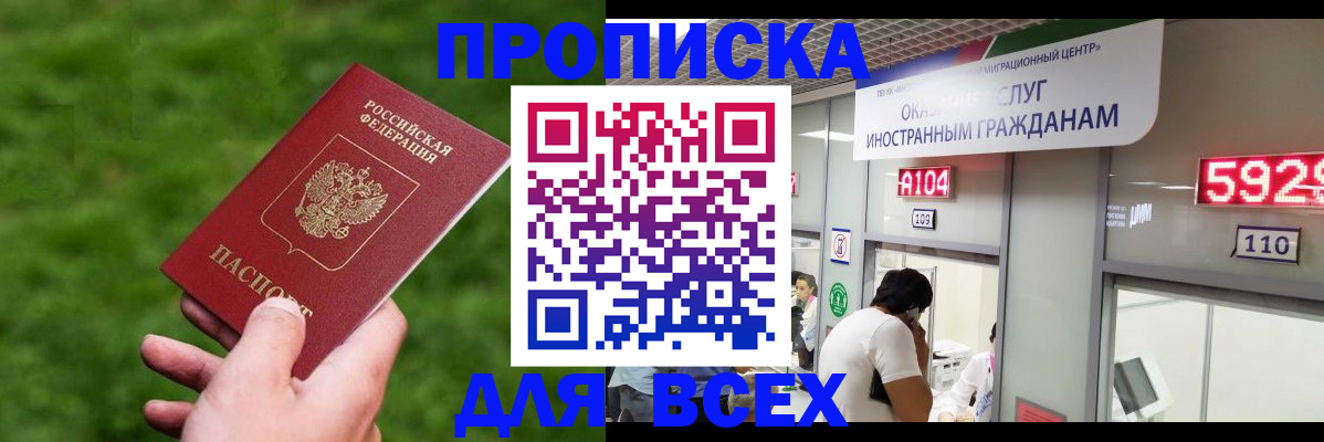 прописка для кредита в Узловой