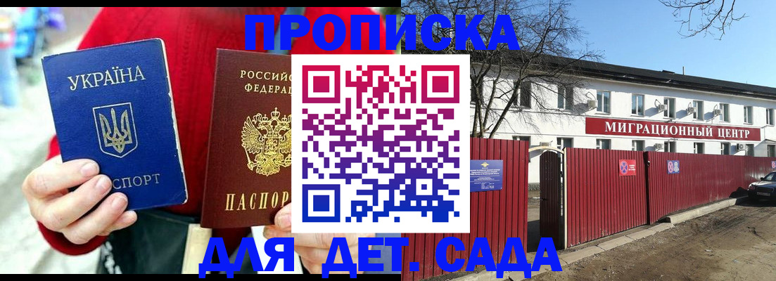 купить прописку в Узловой